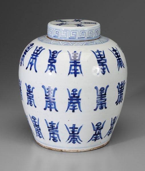 Blue-and-White Lidded Jar: Chinese, late 19th/early 20th century, three rows of [shou] symbols, 12 in., abrasions, minor scratches and flaws