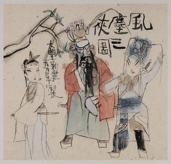 Zhu Xinjian: (Chinese, born 1953), Three Swordsmen, 1990, artist name middle left, title upper right, watercolor and ink on mulberry paper, silk border, 19 x 20 in. (sight); modern gilt wood frame, laid on plywood
