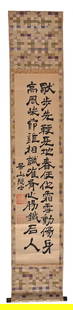 Chinese Calligraphy Scroll: Qing dynasty, poem written in traditional Chinese calligraphy, artist's signature and three red seals, ink on paper, mounted on silk lined paper backing, wood and celluloid scroll mounts, image 47 x 1