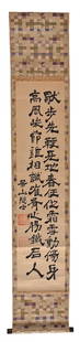 Chinese Calligraphy Scroll: Qing dynasty, poem written in traditional Chinese calligraphy, artist's signature and three red seals, ink on paper, mounted on silk lined paper backing, wood and celluloid scroll mounts, image 47 x