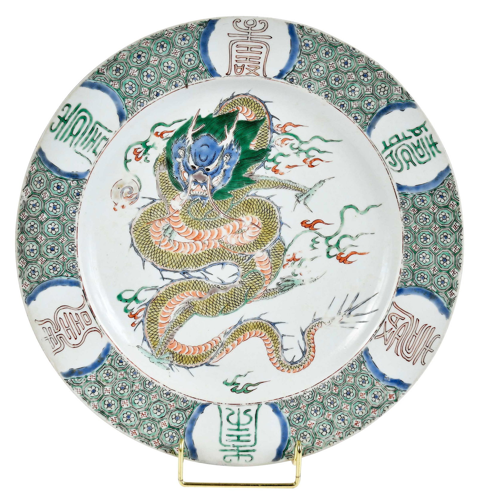 Chinese Famille Verte Porcelain Dragon Charger: with six character Kangxi reign mark with double ring to base, central decoration of dragon chasing flaming pearl, rim with decorative auspicious characters, 1-1/2 x 13 x 13 in. Provenance: Private Co