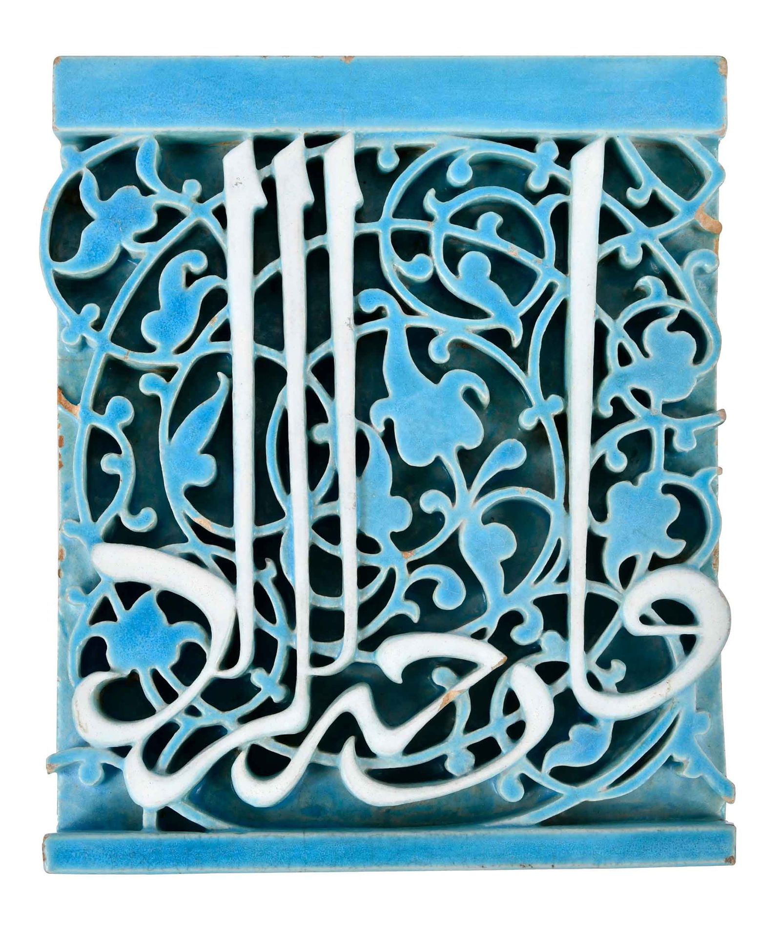 Islamic Central Asian Turquoise Glazed Calligraphic Tile (1 of 10)