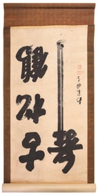 Large Chinese Calligraphy Scroll
