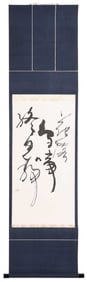 Toshiya Murase Commemorative Large Character Scroll