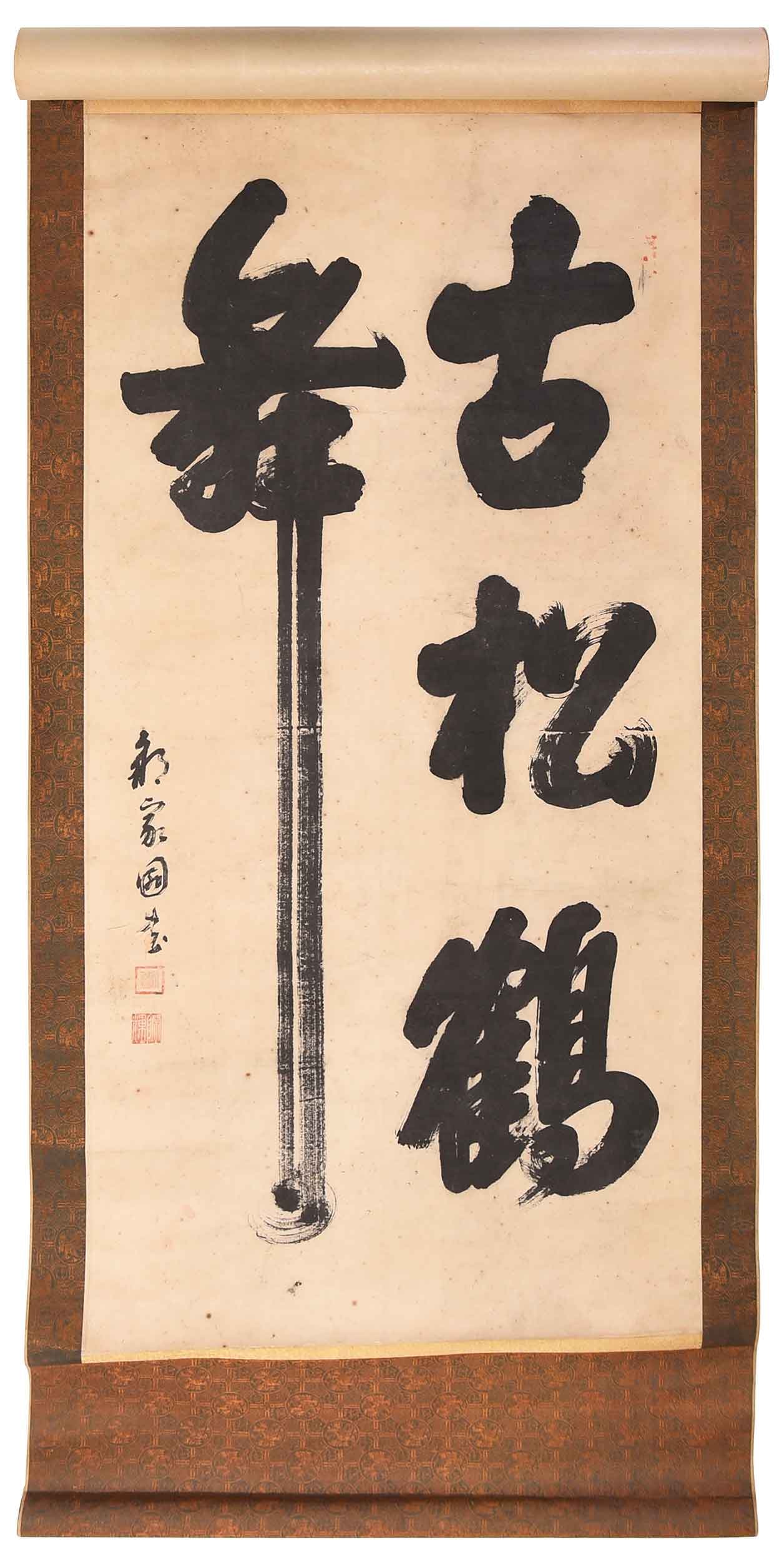 Three Asian Scrolls: comprising: large Chinese calligraphy scroll, late 19th/early 20th century, ink on paper, four characters for old pine and cranes, auspicious wishes/longevity theme, 72-3/4 x 29-7/8 in; Chinese scroll