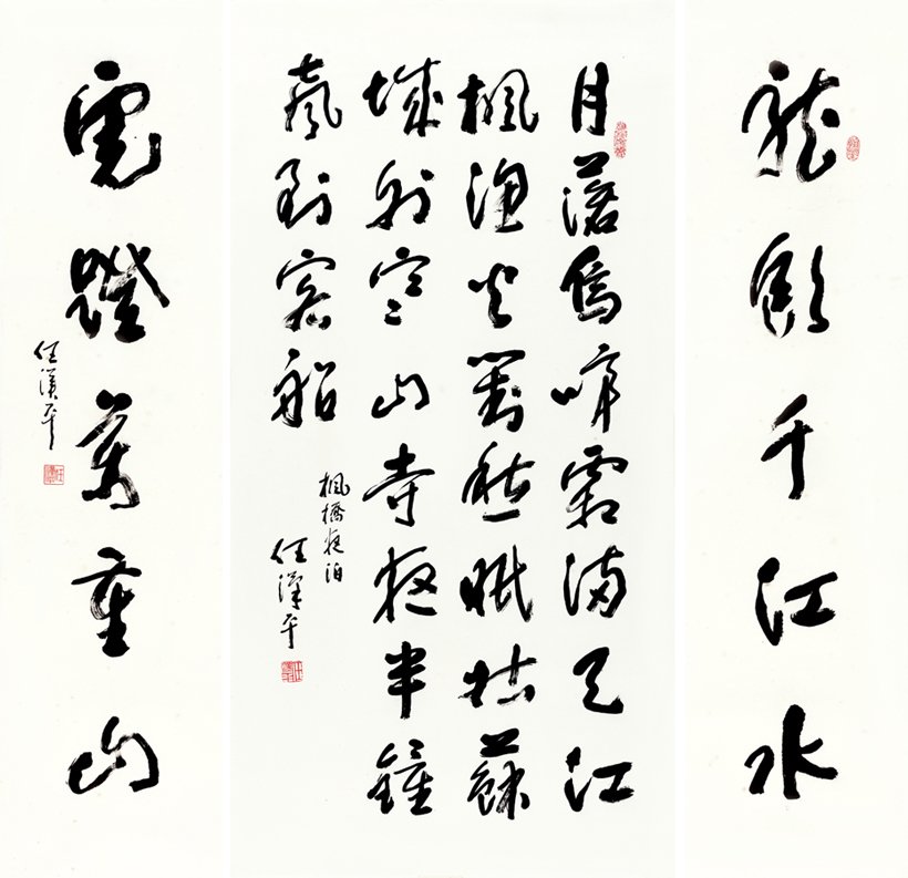 REN HAN-PING, Calligraphy and Calligraphy Couplet: ink on paper, hanging scroll, 140x70.5 cm, 136.8x70.1 cm