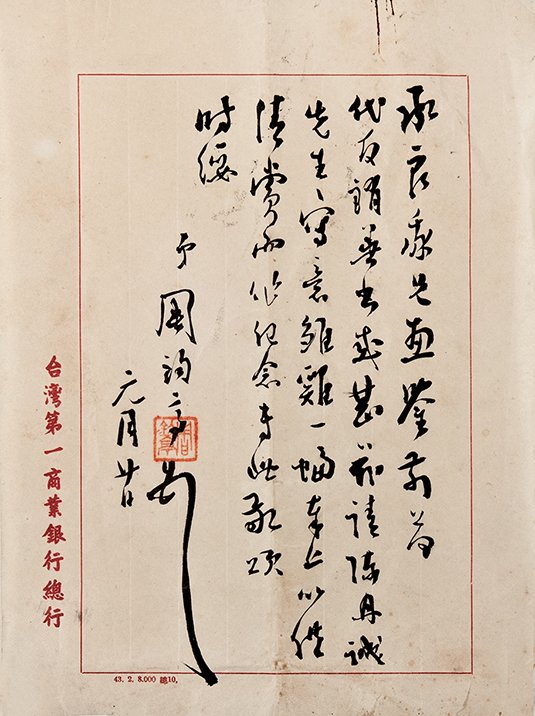 INK PAINTING AND CALLIGRAPHY, SET OF SIX: SIX ARTISTS: TAO SHOUPO, ZHOU JUNTING, JIA JINGDE, CHEN DANCHENG, LIANG HANCAO. (1)(2)(3)(5)(6)ink on paper(4)ink on paper, mounted. (1)57 ✕ 22.8 cm, (2)25.7 ✕ 19 cm, (3)134 ✕ 34 