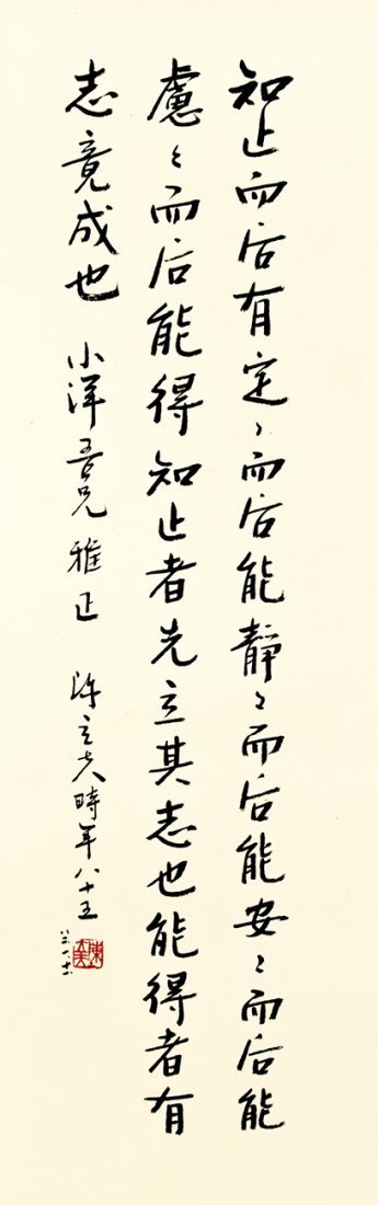 CHEN LIFU, CALLIGRAPHY (1 of 1)