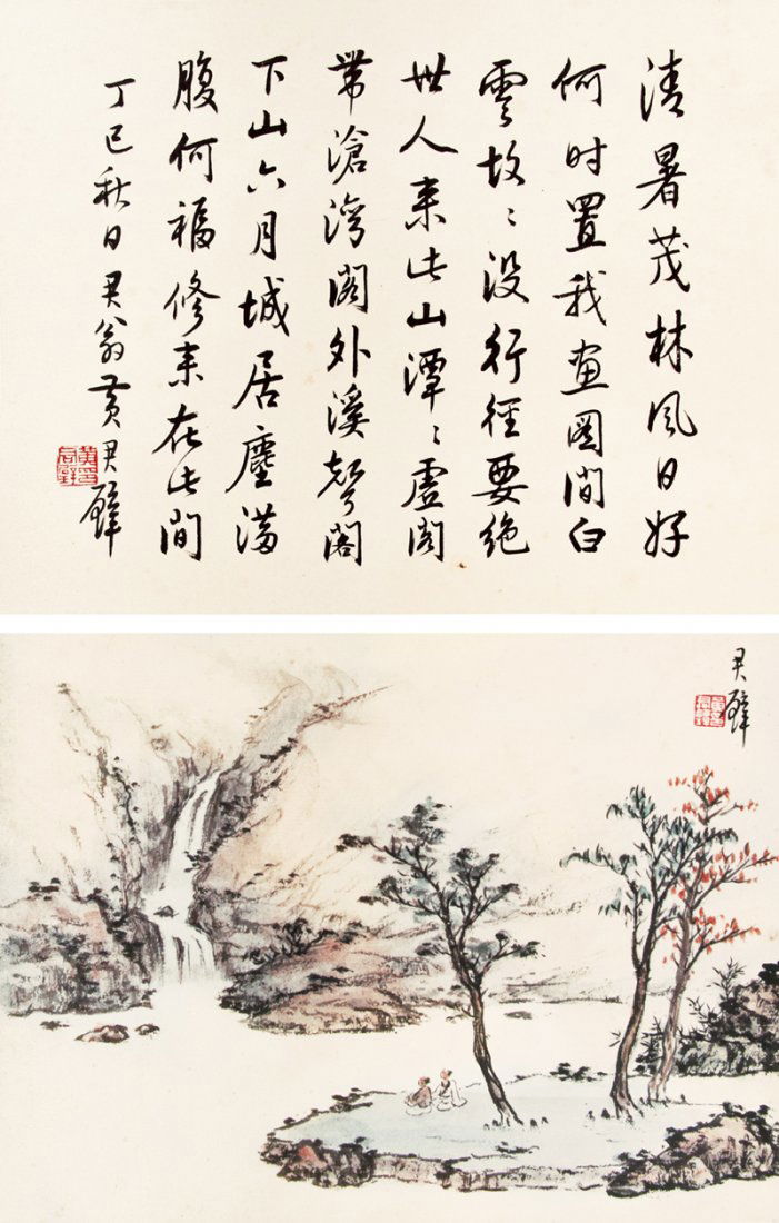 HUANG JUNBI, CALLIGRAPHY, VIEWING WATERFALL (1 of 1)