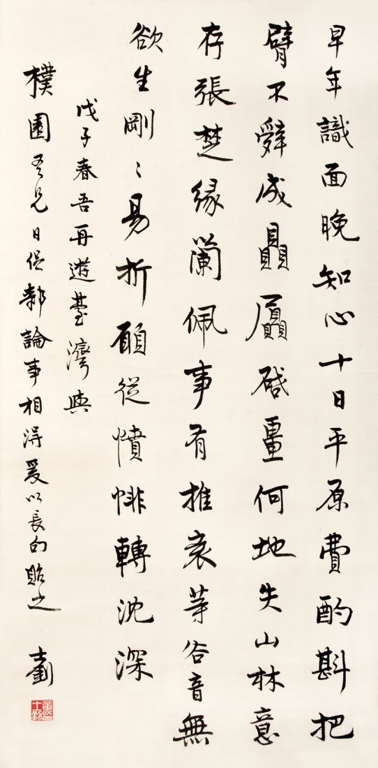 ZHANG SHIZHAO, CALLIGRAPHY (1 of 1)
