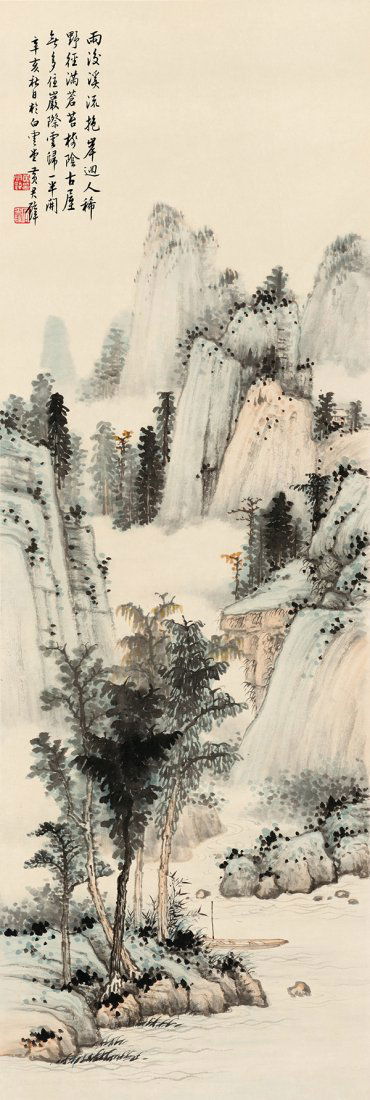 HUANG JUNBI, Misty Mountains (1 of 1)