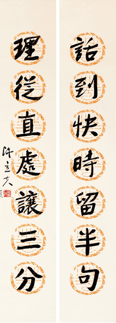 CHEN LIFU, Calligraphy Couplet (1 of 1)