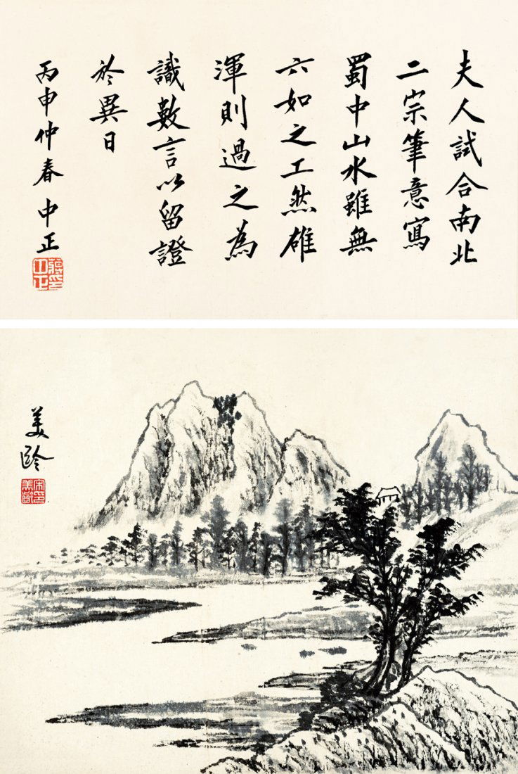 JIANG ZHONGZHENG, JIANGSONG MEILING, Calligraphy, (1 of 1)