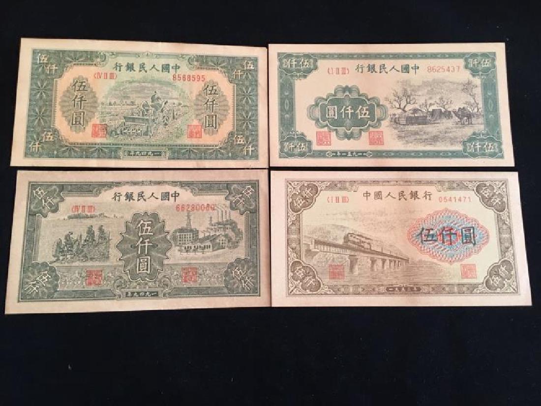 A Group of  Assorted Foreign Paper Money, 4 Pieces (1 of 6)