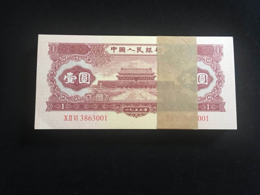 A Group of Chinese Money Paper (1 of 3)