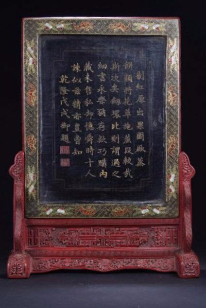 A Word-decorating Chinese Estate Lacquer Display (1 of 10)