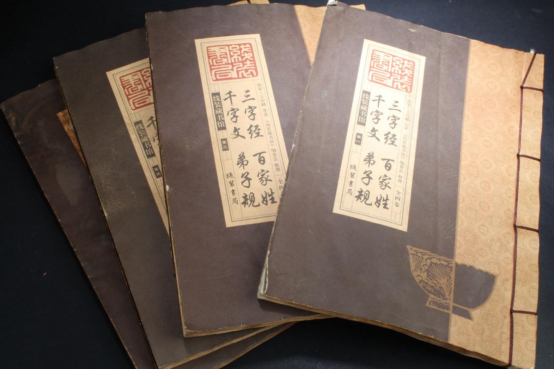 A Chinese Poetry-framing Estate Book Display (1 of 8)