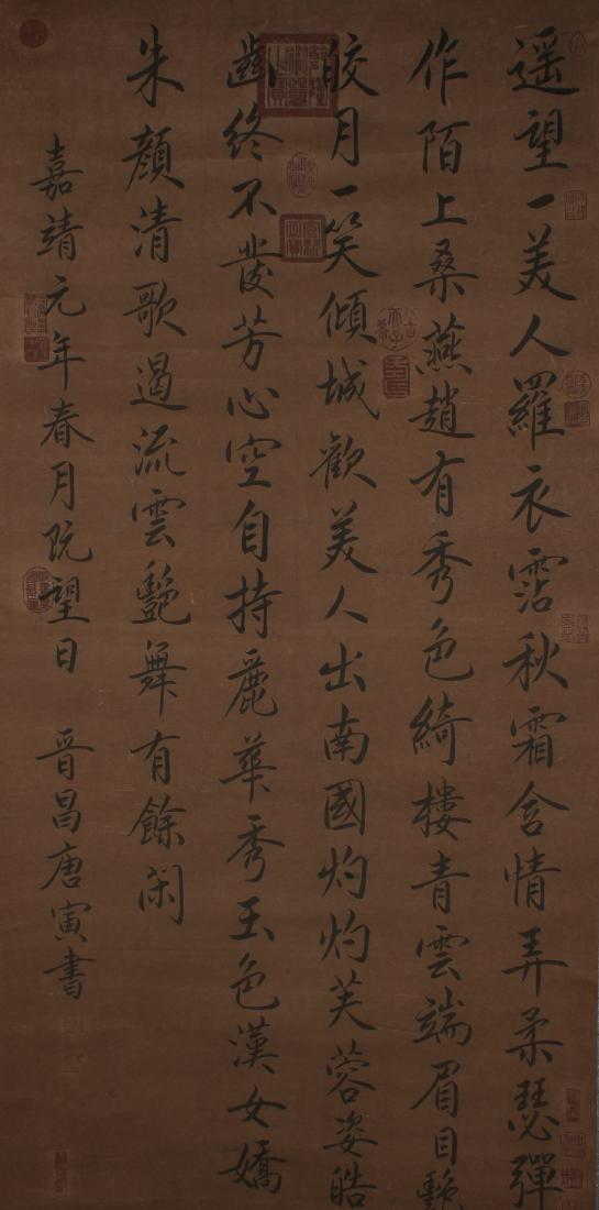 An Chinese Calligraphy Display Scroll (1 of 6)