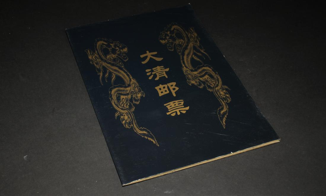 A Chinese Dragon-decorating Collection Book Display (1 of 6)