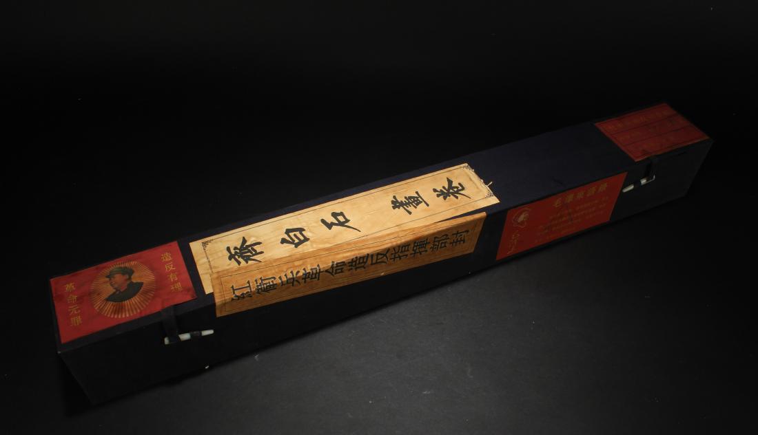 An Estate Chinese Sealed Scroll Box (1 of 5)