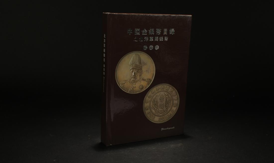 A Chinese Estate Collection Book Display (1 of 6)