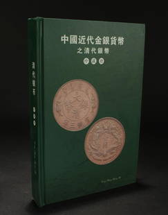 An Estate Chinese Collection Display Book: An Estate Chinese Collection Display Book. Height: 1 (inch). Length: 8.75 (inch). Width: 6 (inch).