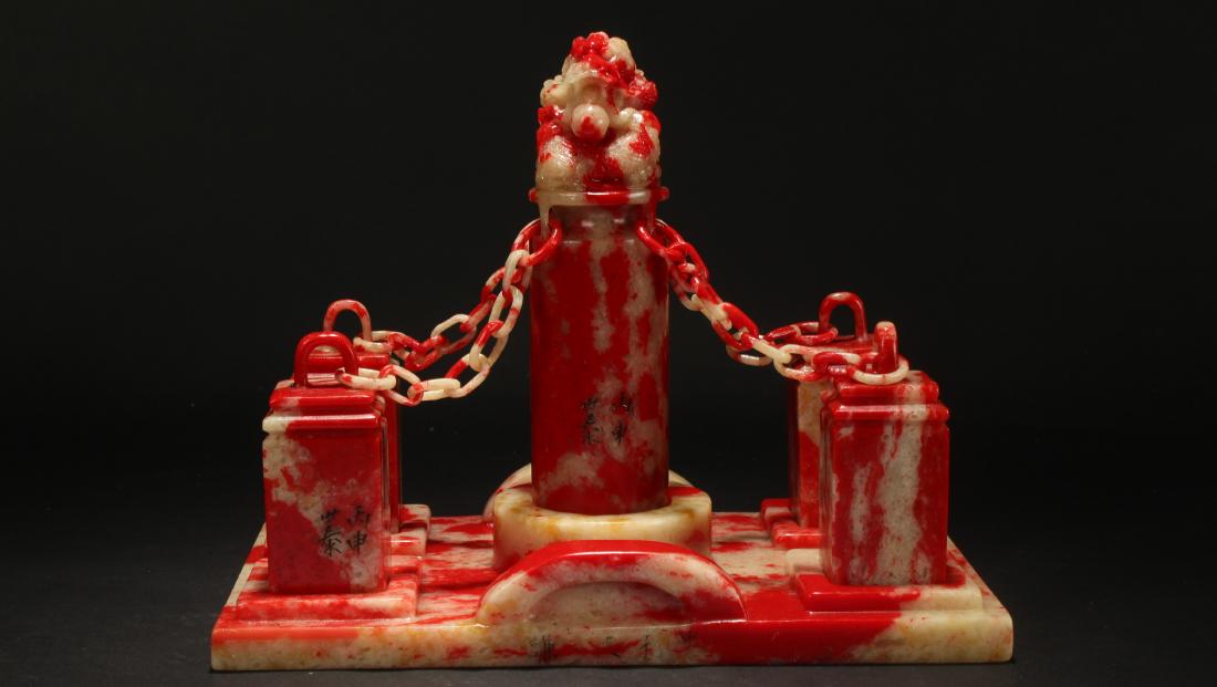 A Chinese Myth-beast Estate Chained Soapstone Display (1 of 4)