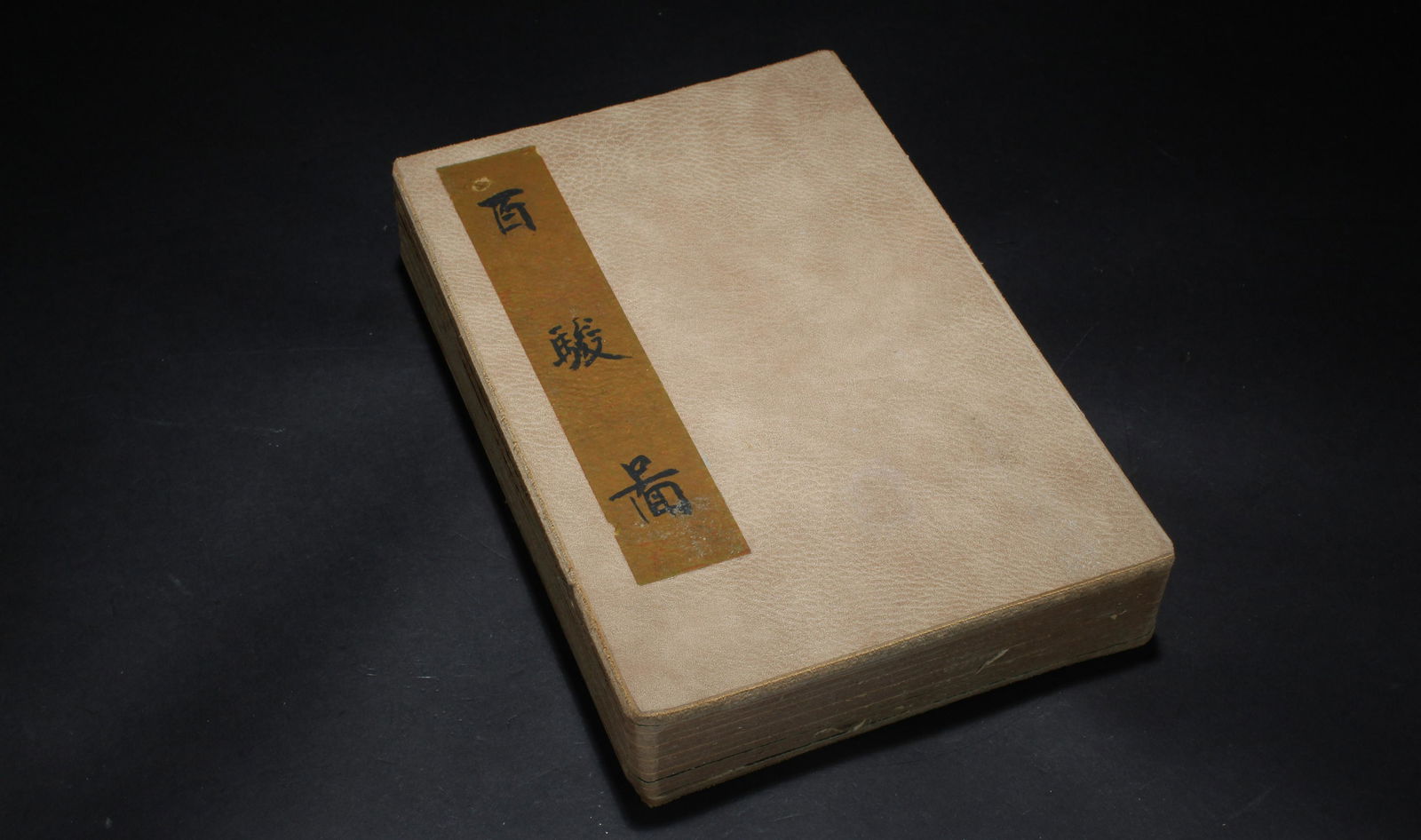 A Chinese Hundred-horse Portrait Book Display (1 of 4)