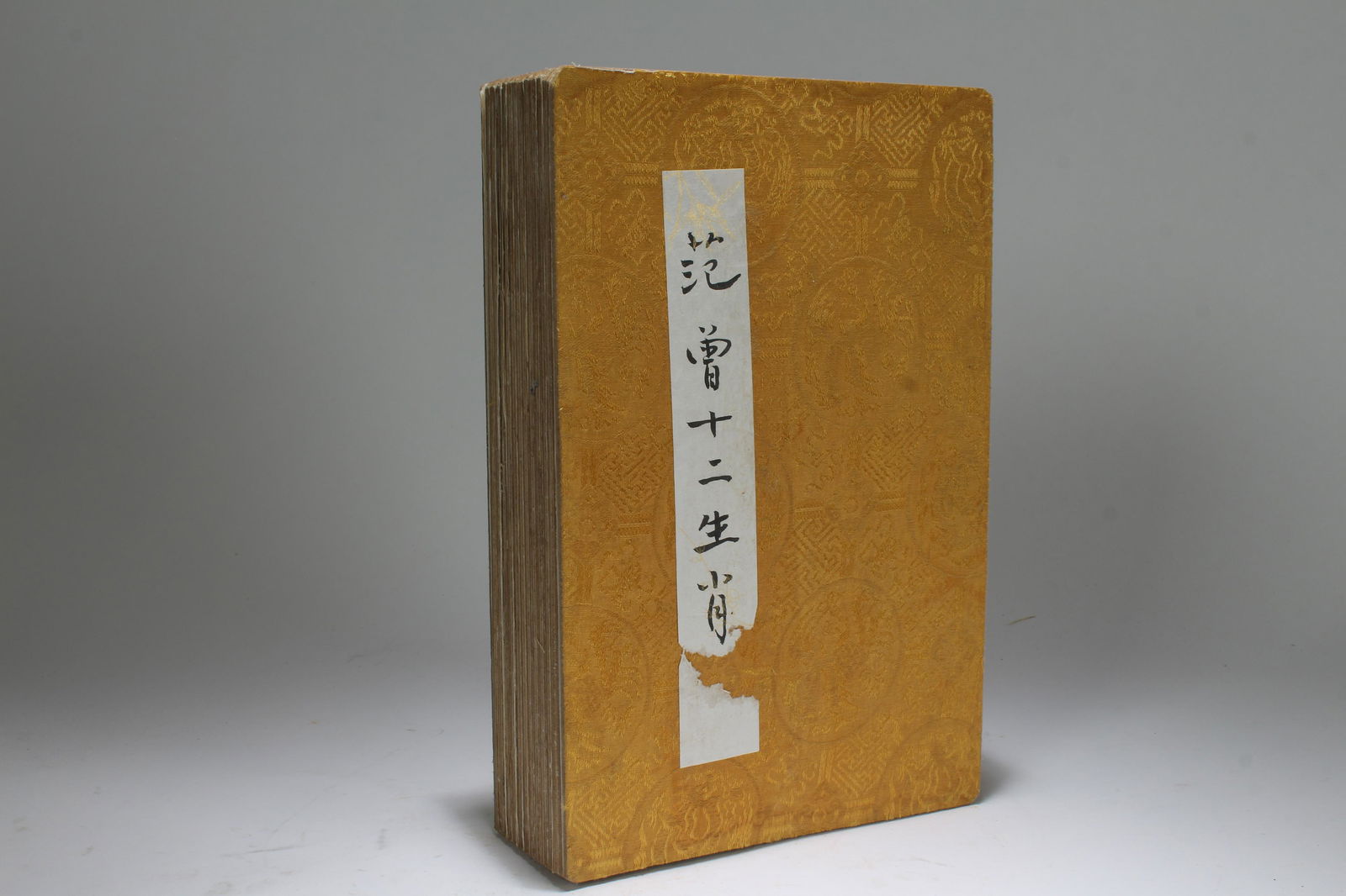 An Estate Chinese Poetry-framing Twelve-animal Fortune (1 of 9)