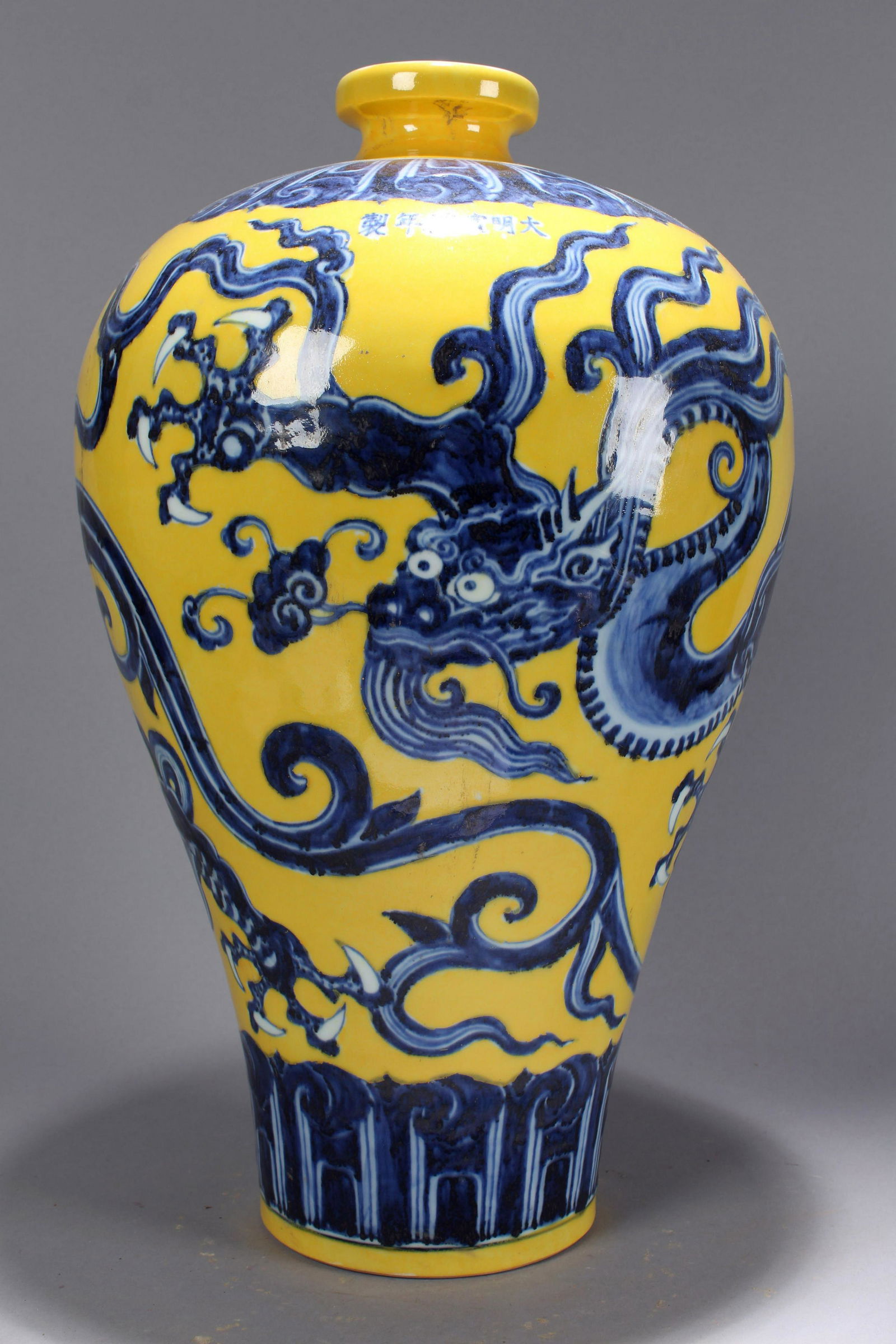 An Estate Chinese Massive Yellow-coding Porcelain (1 of 7)