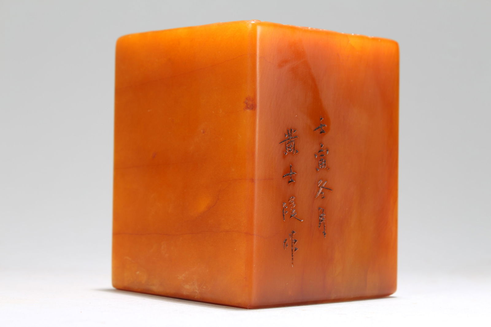 An Estate Chinese Square-based Soapstone Fortune Seal (1 of 5)