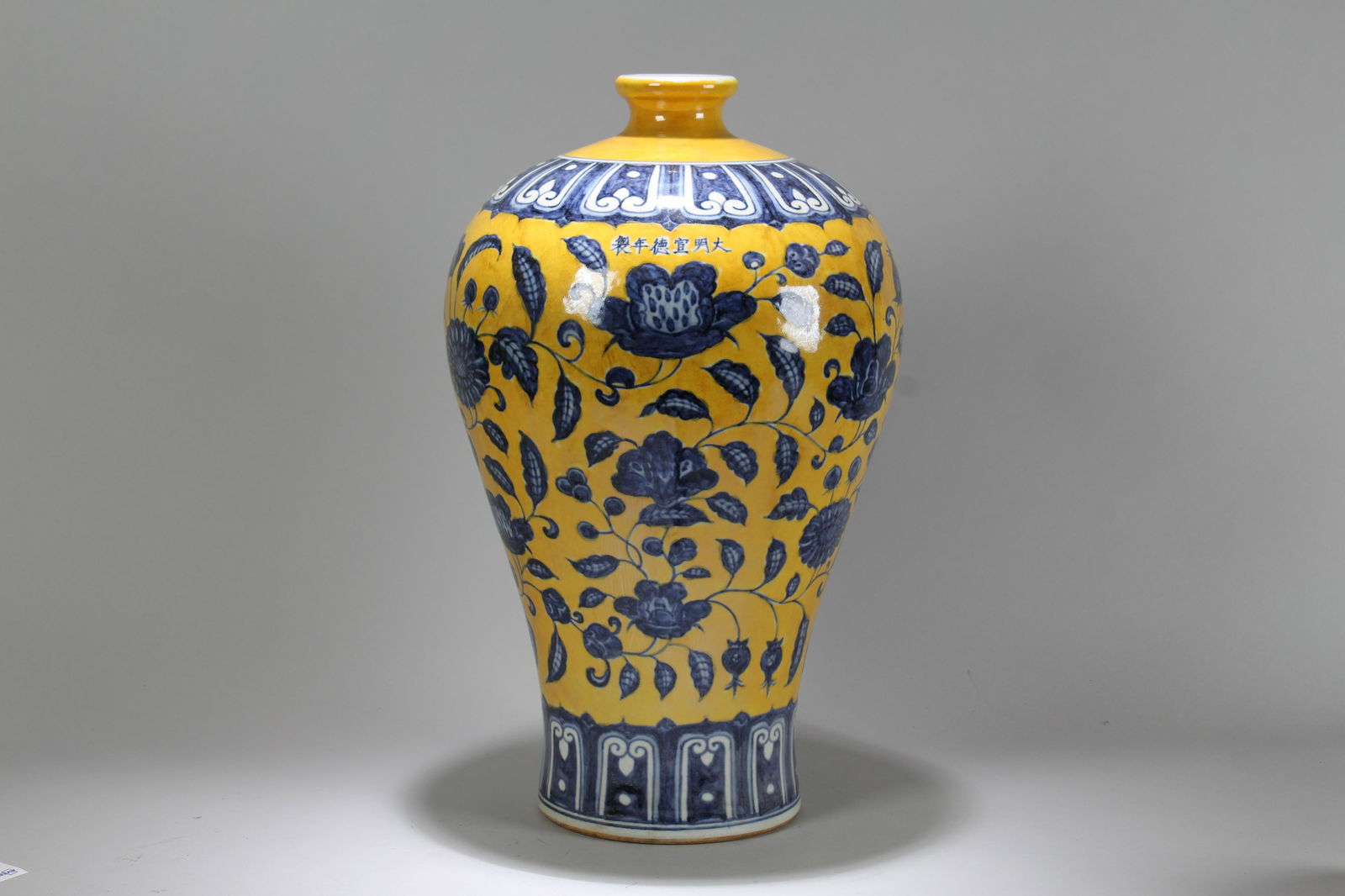 An Estate Chinese Yellow-coding Porcelain Vase (1 of 5)
