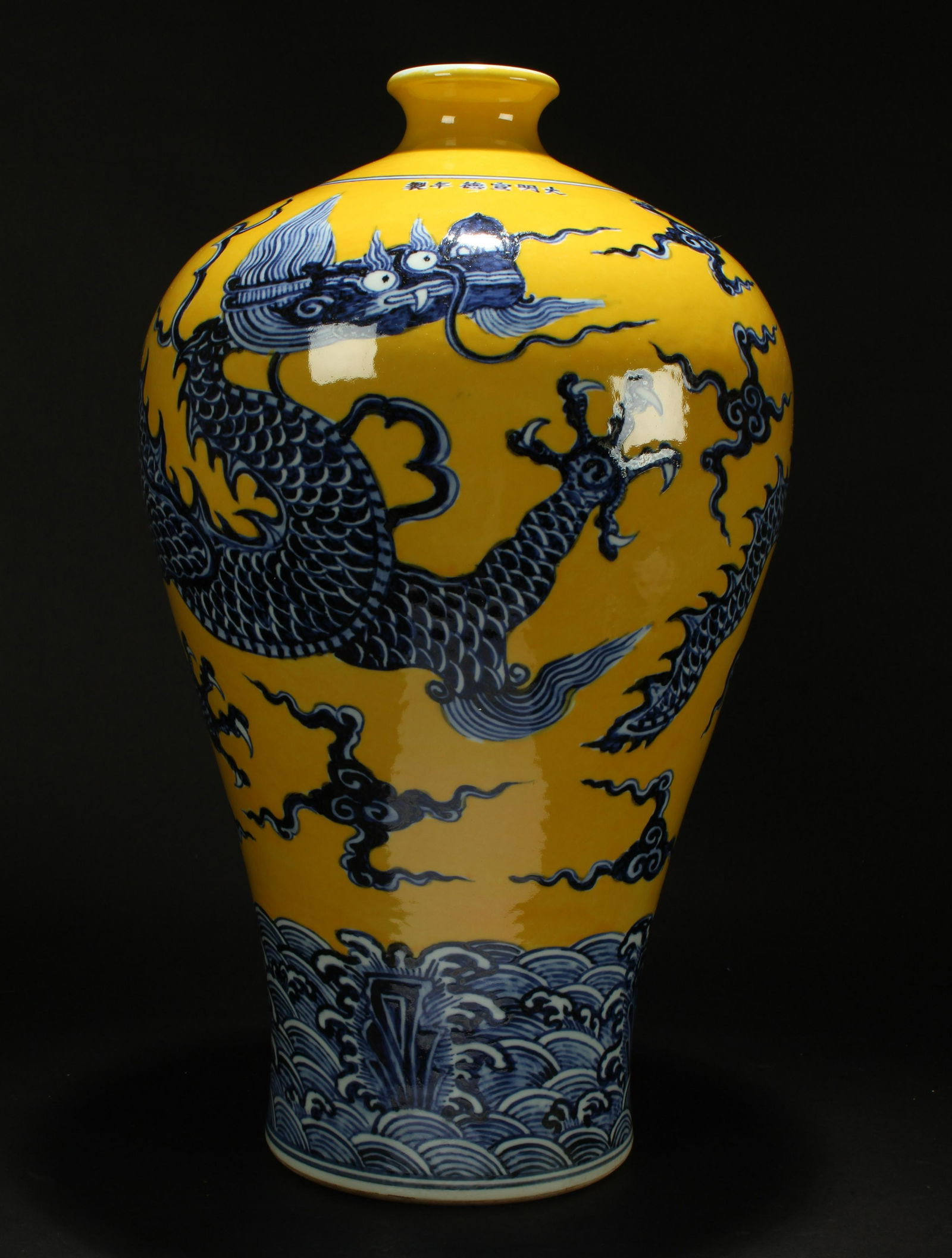 A Chinese Dragon-decorating Estate Yellow Porcelain (1 of 7)