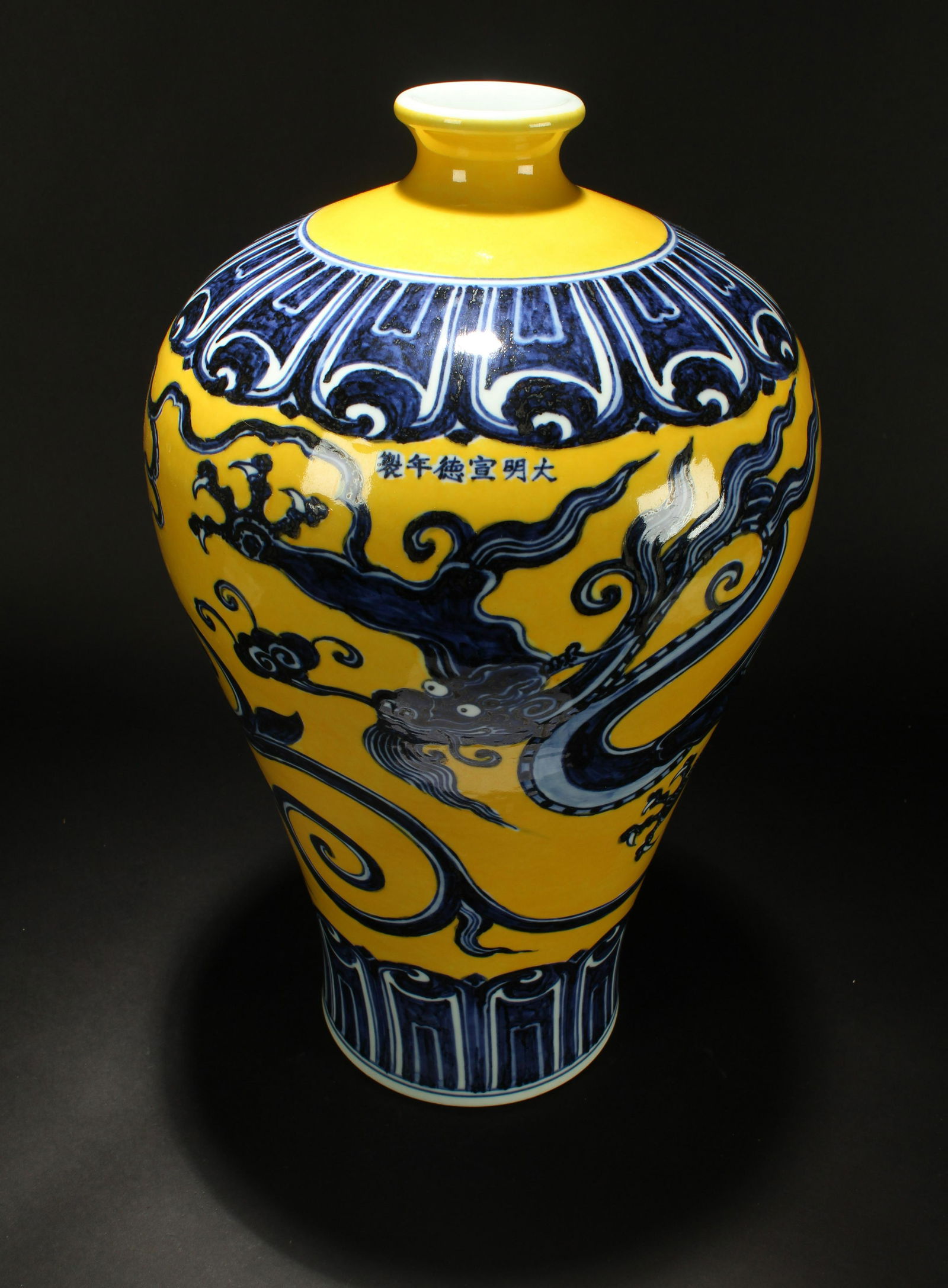 A Chinese Dragon-decorating Yellow Porcelain Vase (1 of 7)