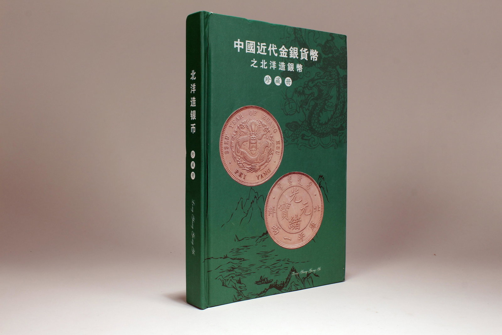 A Chinese Collection Display Book: A Chinese Collection Display Book. Height: 0.75 (inch). Length: 8.75 (inch). Width: 6 (inch).