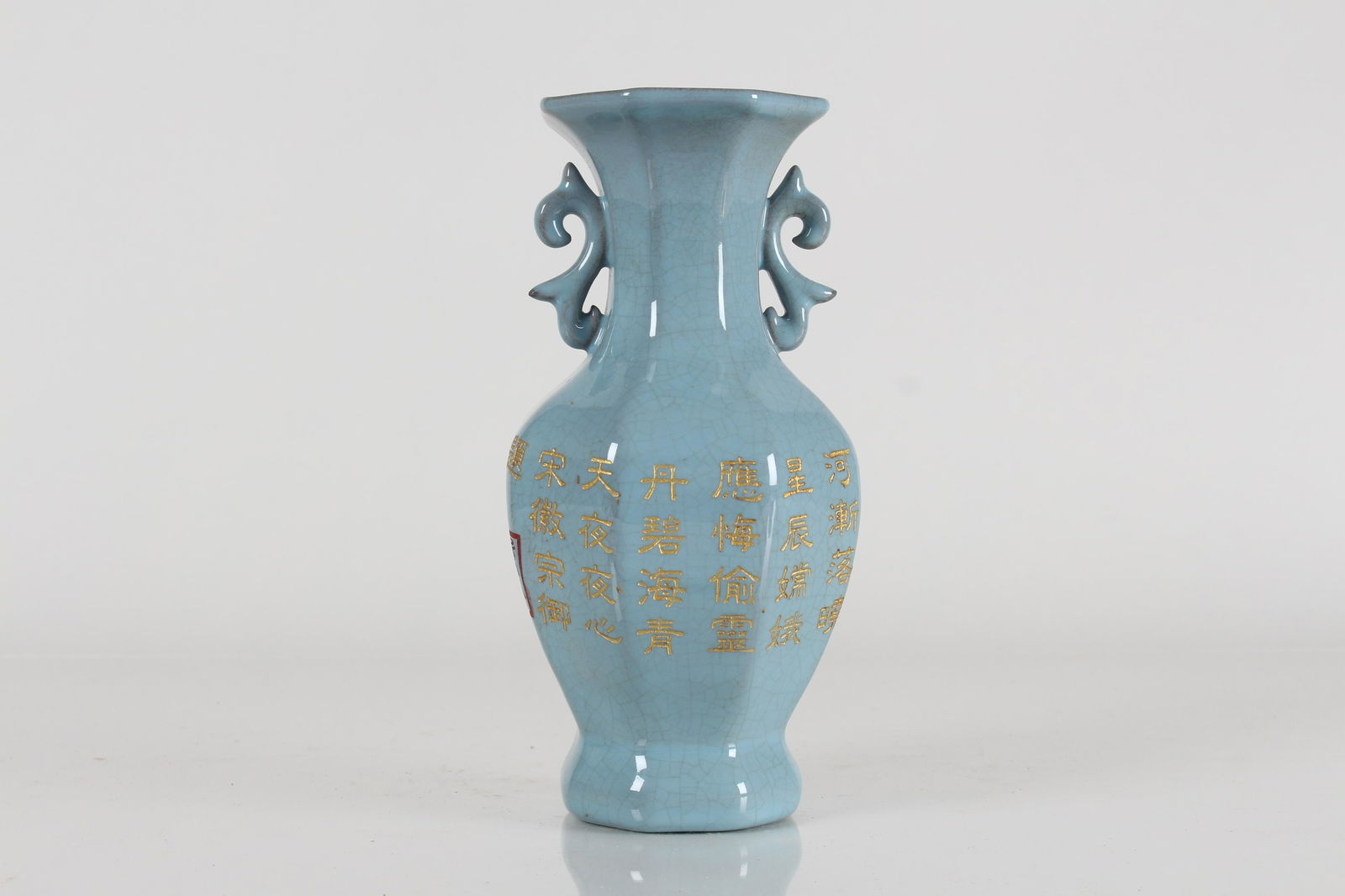 A Chinese Word-framing Duo-handled Porcelain Fortune (1 of 5)