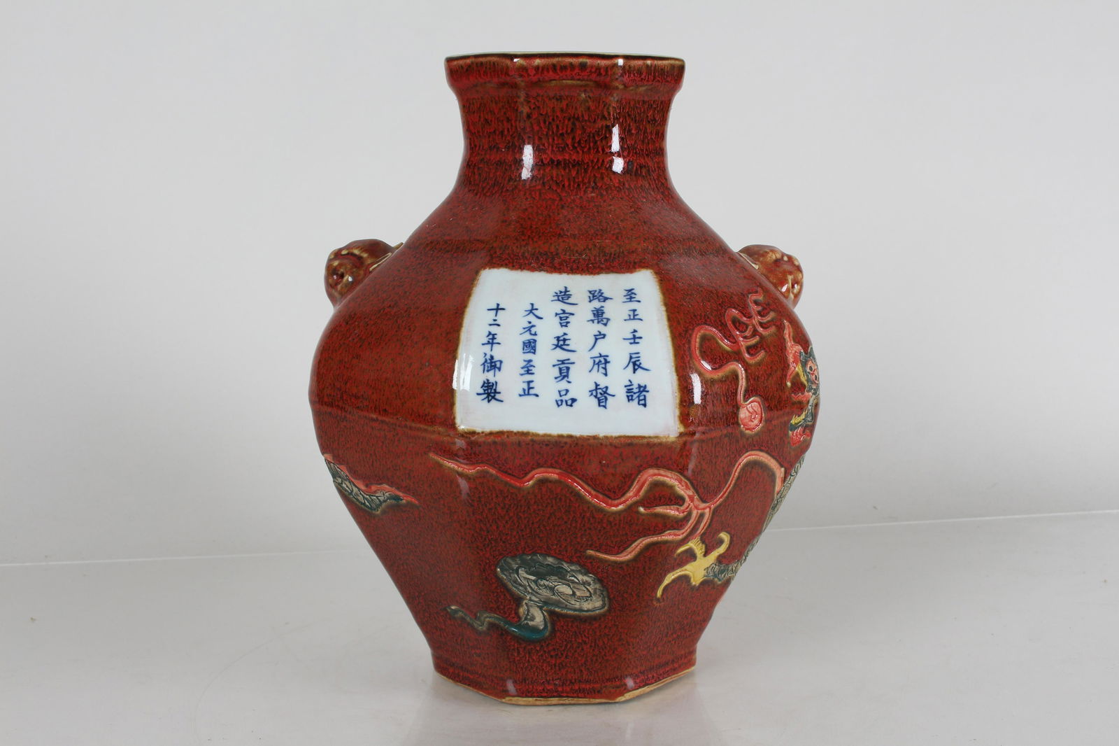 A Chinese Duo-handled Poetry-framing Porcelain Fortune (1 of 5)
