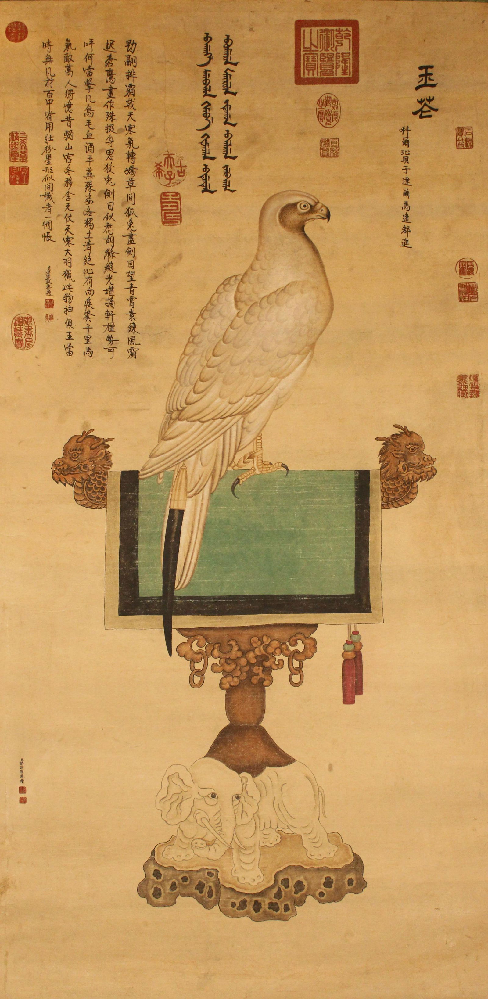 A Chinese Extremely-detailed Eagle-portrait Poetry-framing Fortune Scroll (1 of 7)