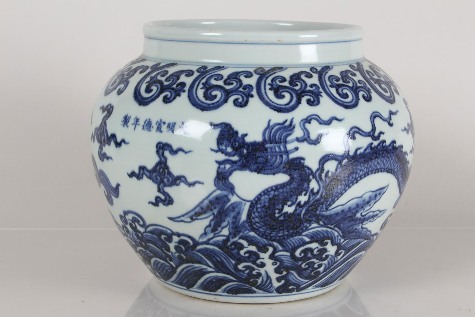 A Chinese Blue and White Dragon-decorating Porcelain Vase (1 of 6)