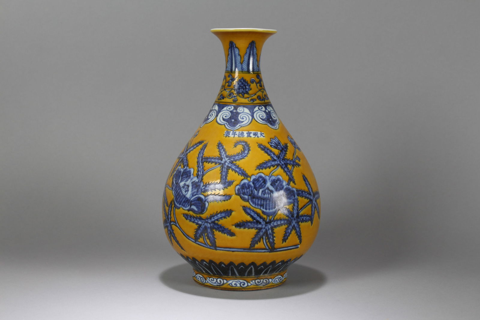 A Chinese Yellow-coding Porcelain Fortune Vase (1 of 5)
