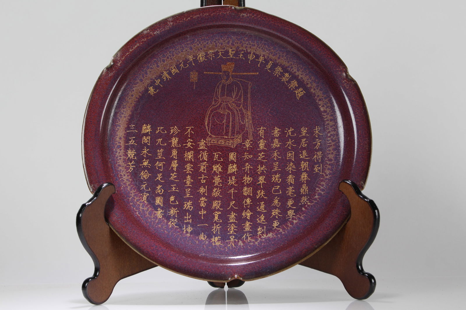 A Chinese Circular Porcelain Fortune Plate (1 of 4)