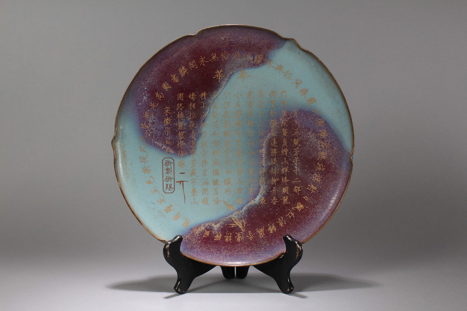 A Chinese Circular Porcelain Word-framing Fortune Plate: A Chinese Circular Porcelain Word-framing Fortune Plate. Height: 1.75 (inch). Opening Diameter: 12 (inch)
