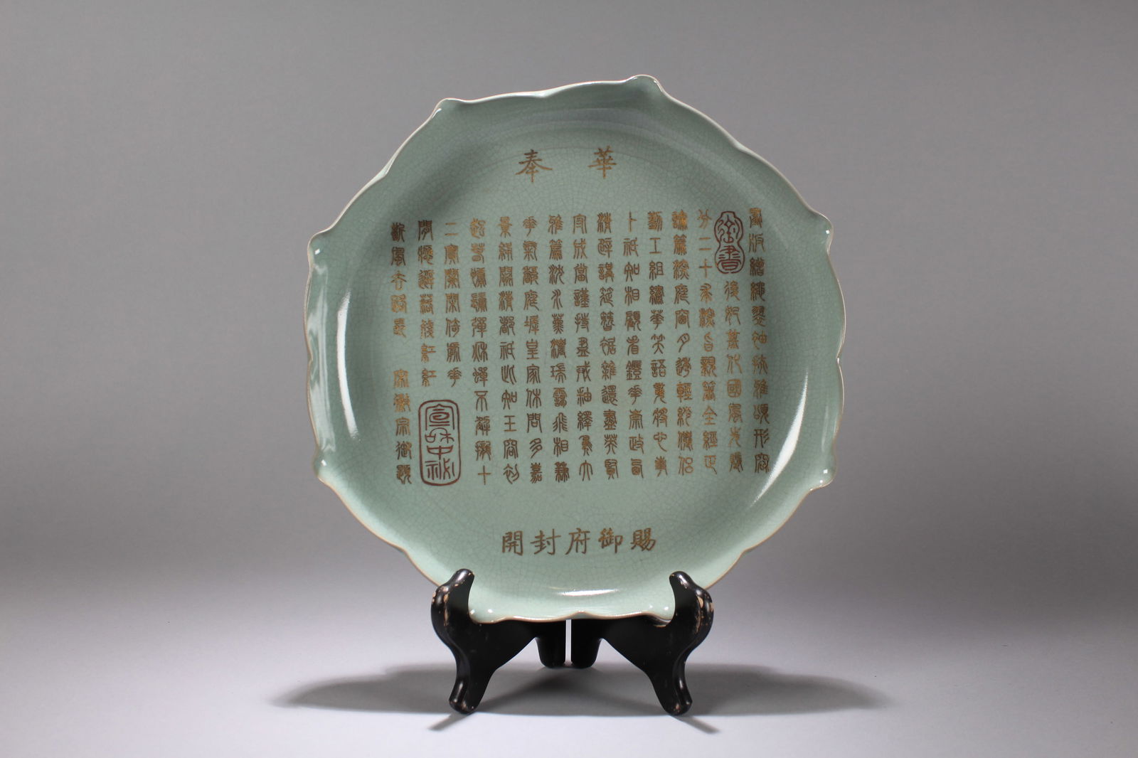 A Chinese Circular Porcelain Word-framing Fortune Plate: A Chinese Circular Porcelain Word-framing Fortune Plate. Height: 2 (inch). Opening Diameter: 11 (inch)