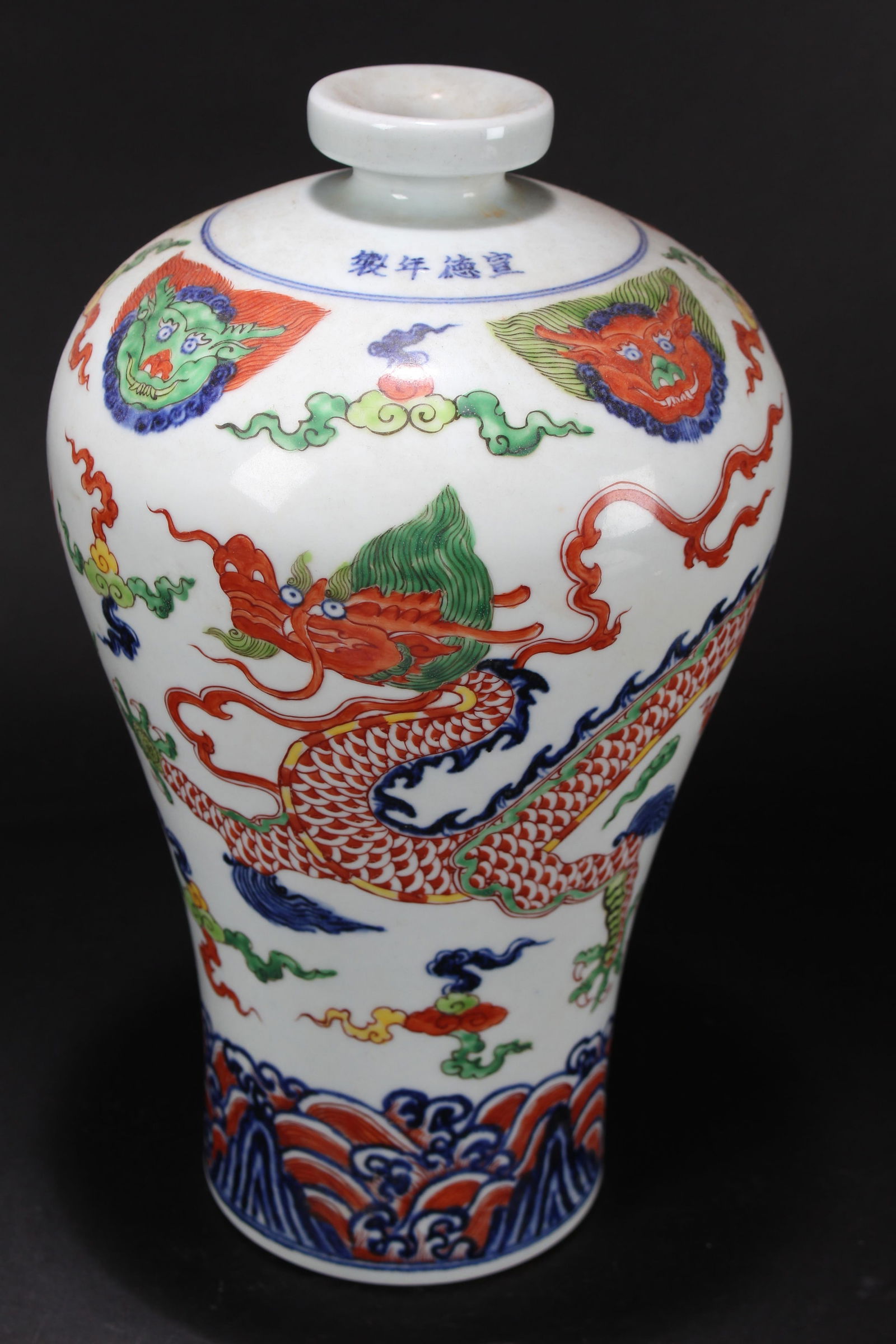 A Chinese Dragon-decorating Porcelain Fortune Vase: A Chinese Dragon-decorating Porcelain Fortune Vase . Height: 13.75 (inch).