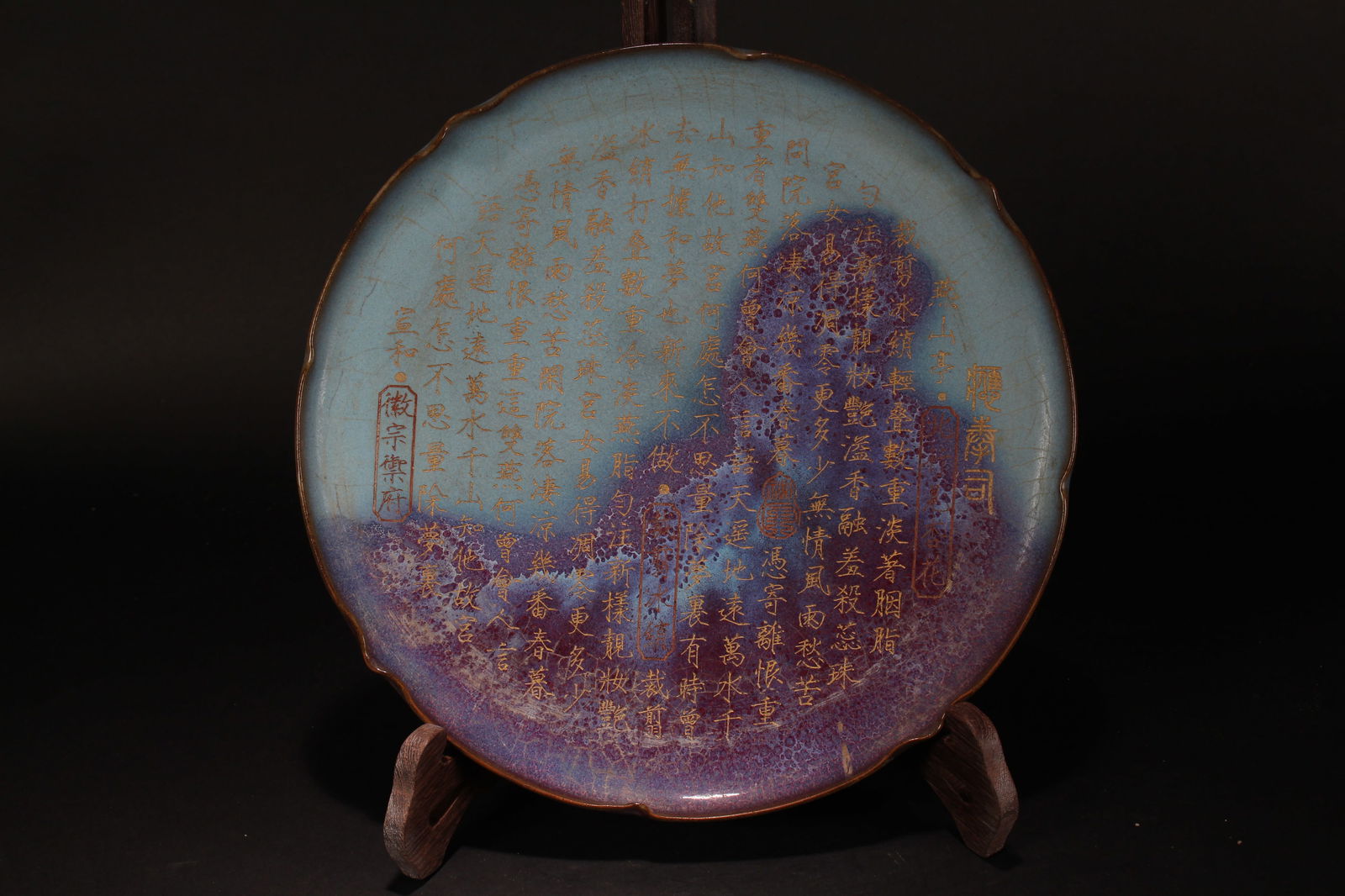 A Chinese Duo-coding Word-framing Circular Fortune Plate: A Chinese Duo-coding Word-framing Circular Fortune Plate. Height: 1.75 (inch). Opening Diameter: 12 (inch).