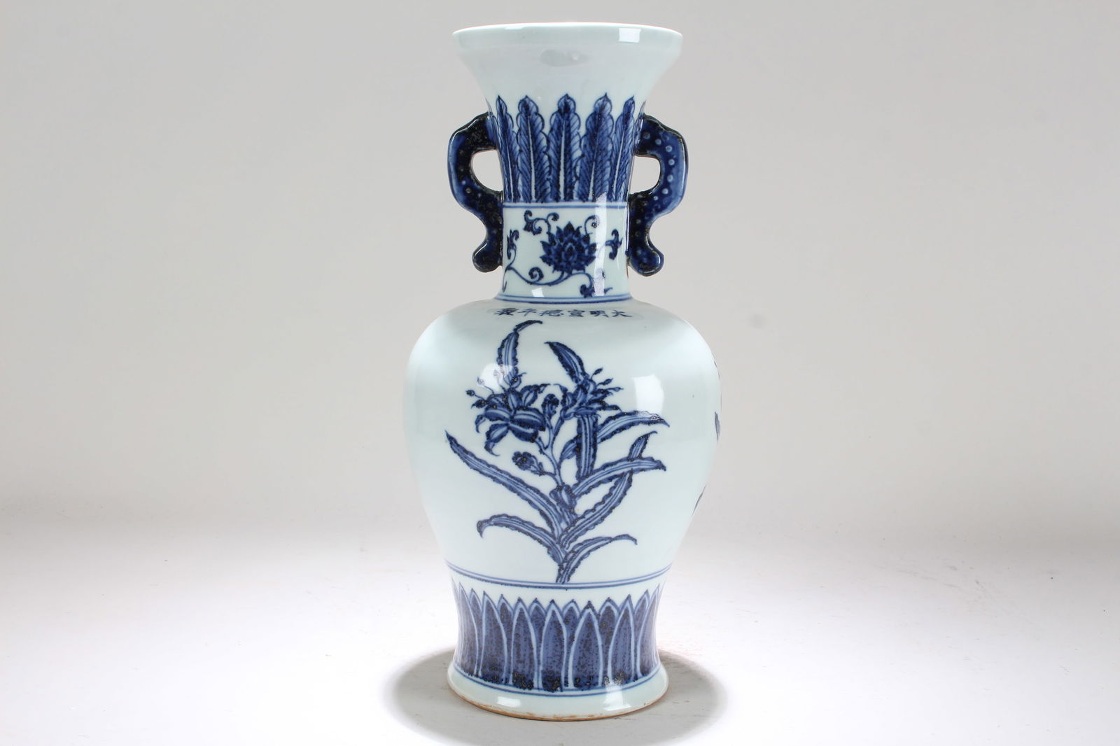 A Chinese Duo-handled Blue and White Fortune Porcelain Vase (1 of 6)