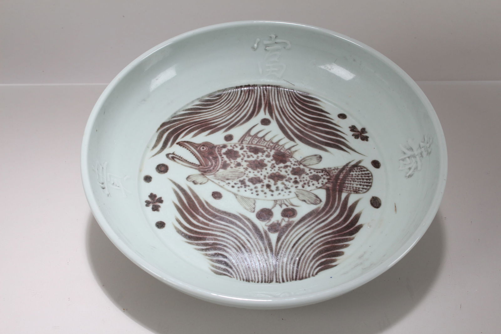 A Chinese Aqua-theme Porcelain Fortune Plate (1 of 7)