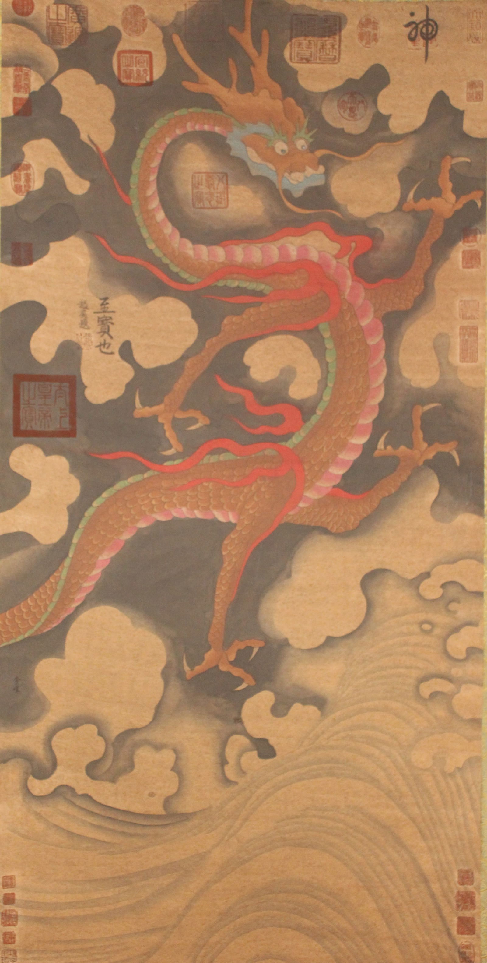 A Chinese Vividly-detailed Empire-dragon Fortune Scroll (1 of 8)