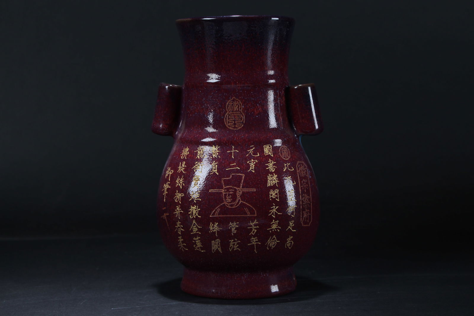 A Chinese Duo-handled Poetry-framing Fortune Vase (1 of 6)