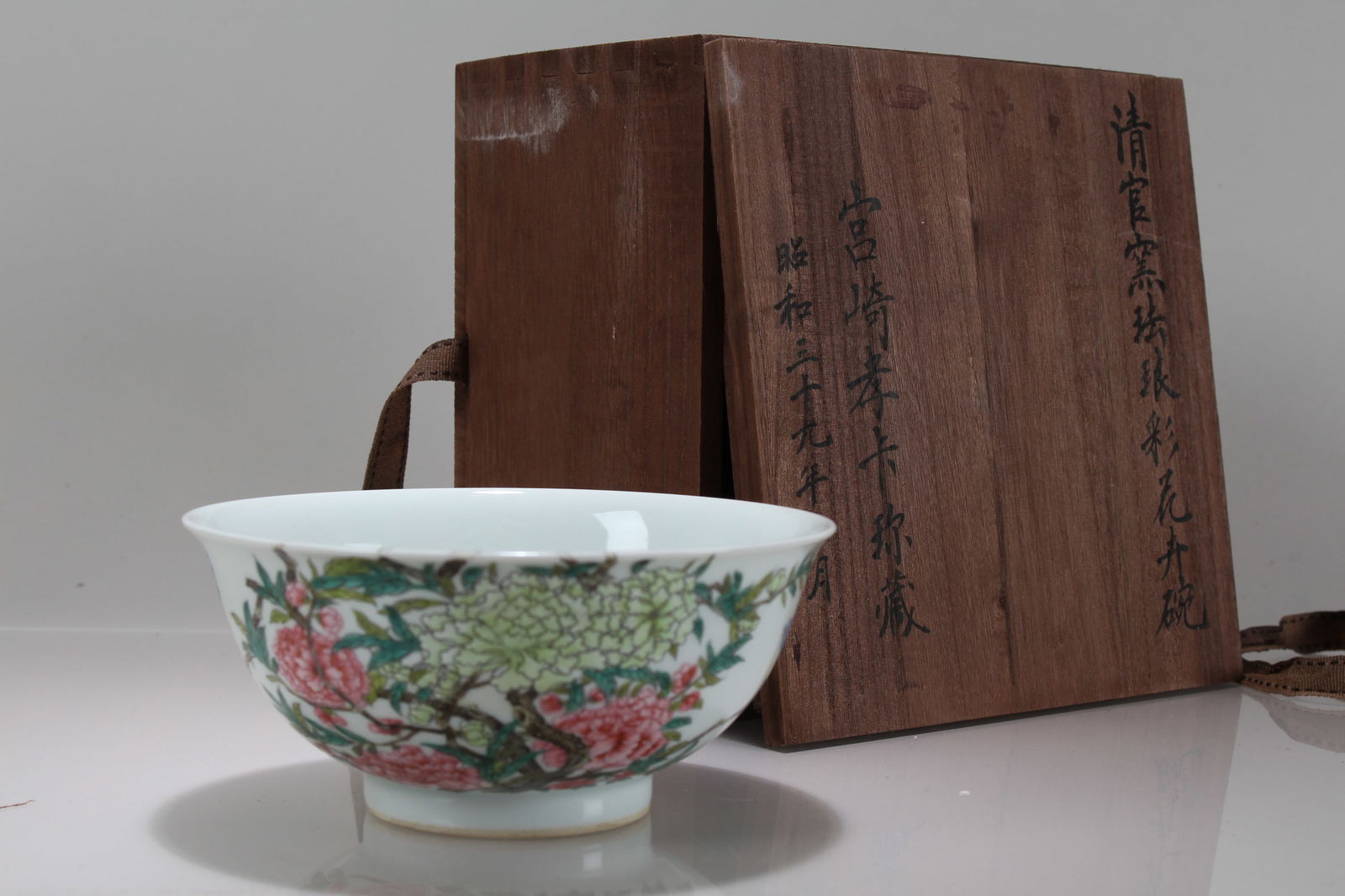 A Chinese Flower-blossom Porcelain Fortune Bowl: A Chinese Flower-blossom Porcelain Fortune Bowl. Height: 3 (inch). Opening Diameter: 6 (inch).